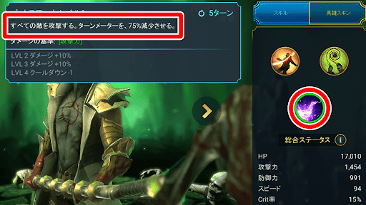 メーター減少で攻撃回数を減らせる