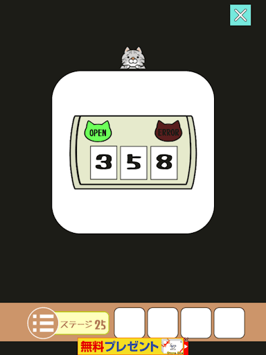 ねこのへや脱出ゲームだけど脱出したくない