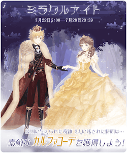 ミラクルナイト