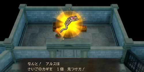DQ7リイマジンド_さいごのカギ