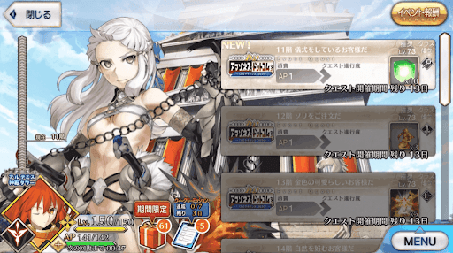 fgo-アルテミス神殿タワー(アマゾネスドットコム)_11階