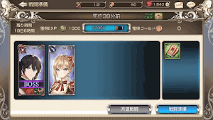 イベントダンジョン