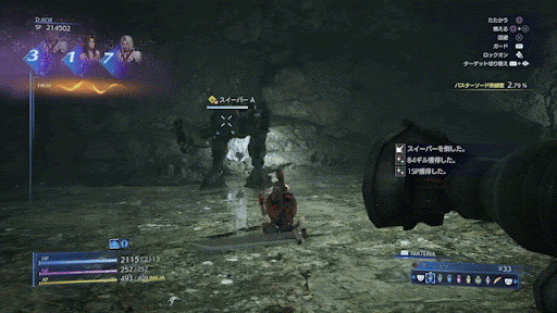 氷と雷属性の攻撃が有効