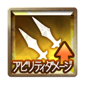 アビダメ