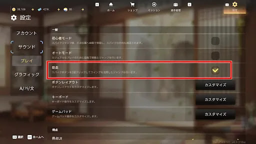 「助走」に慣れていたらON