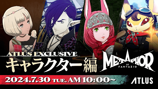 キャラクター編