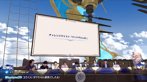 チャレンジクエスト