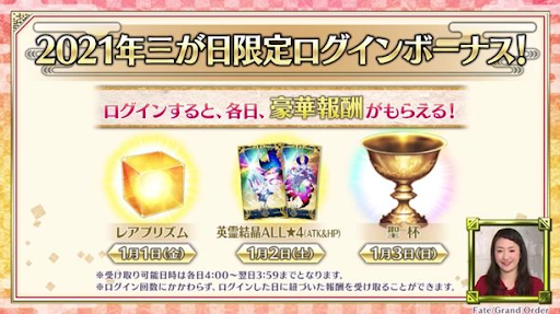fgo-fgo大晦日2020SP019