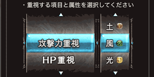 おまかせ編成