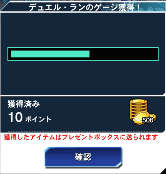 デュエルラン１