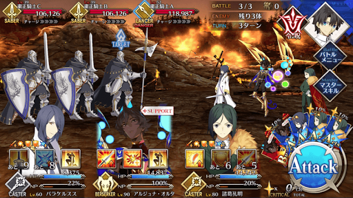 fgo-炎の村_進行度1/5