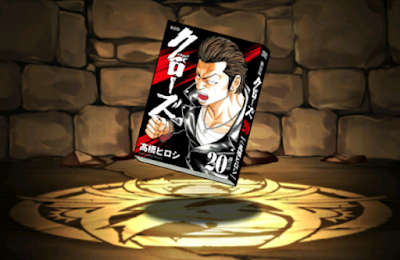 新装版クローズ20巻【武田好誠】