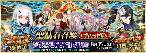 fgo-2020年三騎士福袋