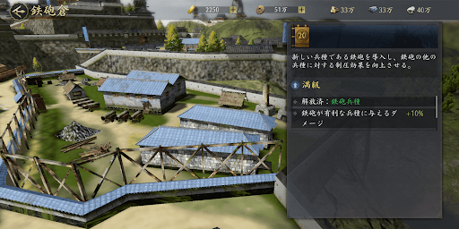 対人の関所までに鉄砲倉と兵器庫を上げる