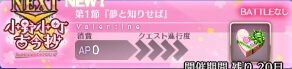 fgo-バナー夢と知りせば