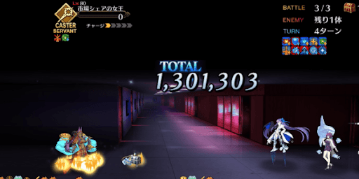 宝具100万