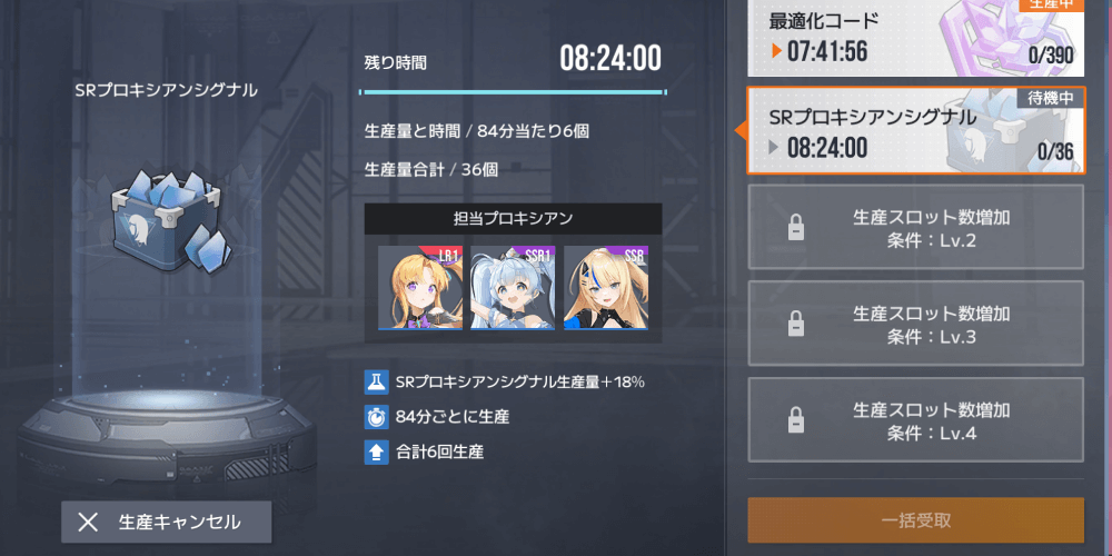 SRプロキシアンシグナル_アスニアプラント