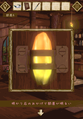 少女と雨の森_明るい石