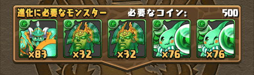 ダブエメリット　進化