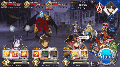 fgo-死せる書架の国EX