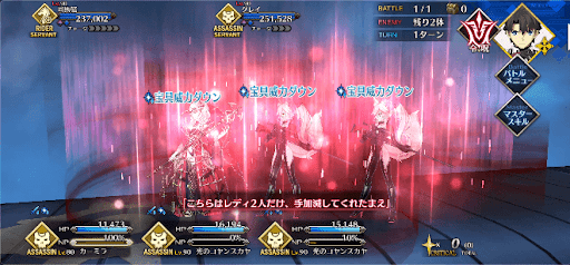 fgo-ライネスギミック_開幕