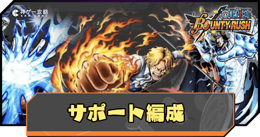 サポート優秀キャラとおすすめタグ効果