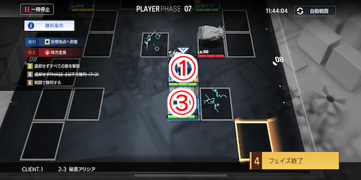 秘書アリシア_手順7