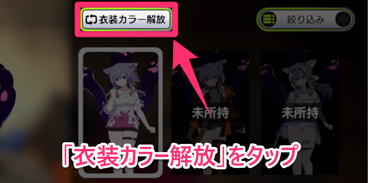 アウトランカーズ_手順3