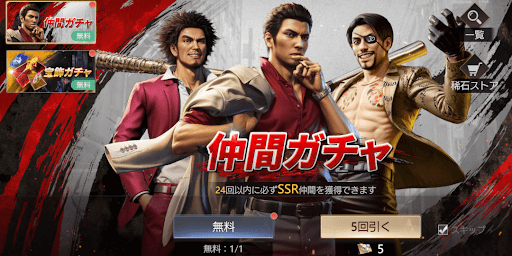 各コンテンツの無料報酬を受け取る