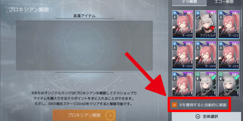 自動解散はONにするのがおすすめ