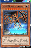 アスラピスクデッキ