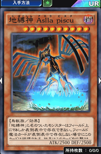 アスラピスクデッキ