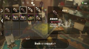 ゼルダBotW＿串焼き肉