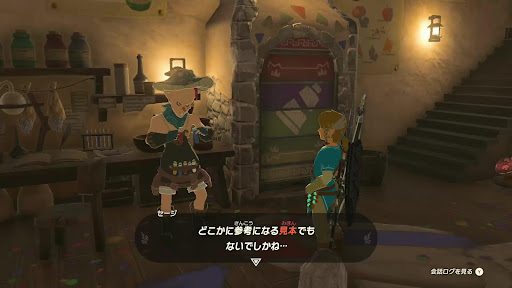 セージからミニチャレンジを受注する