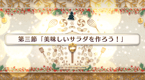 fgo-第三節_第3節