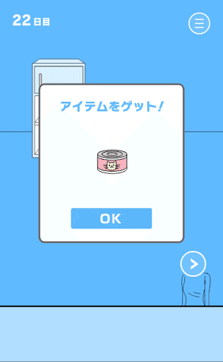 ママにゲーム隠された2_22日目