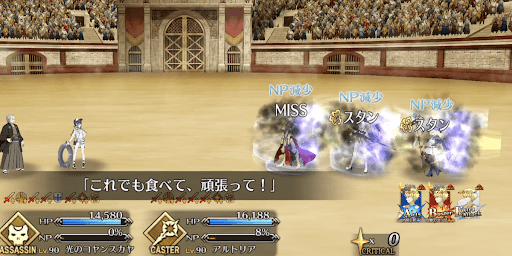 fgo-エリセは最後に倒す