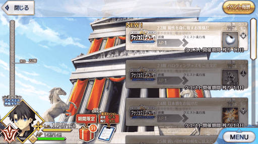 fgo-アルテミス神殿タワー(アマゾネスドットコム)_22階