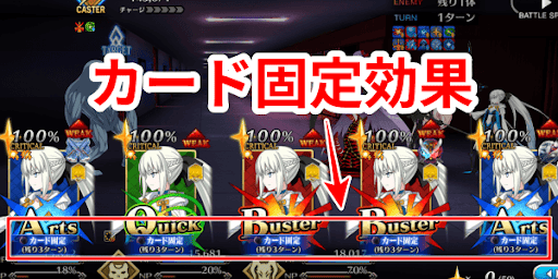 カード固定