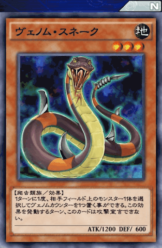 ヴェノム・スネーク