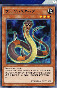 ヴェノム・スネーク