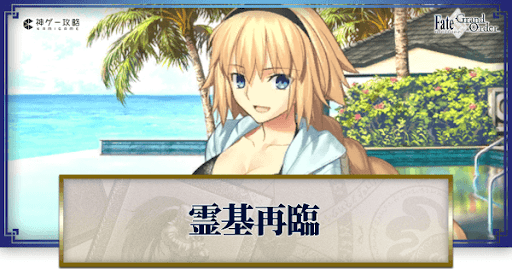 fgo-ジャンヌ・ダルク（水着）