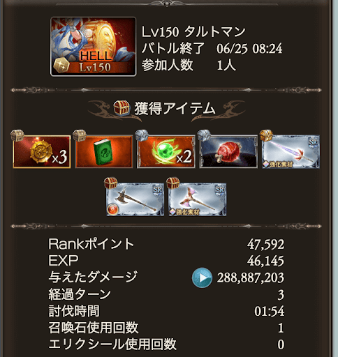 【150】約2分_タイム