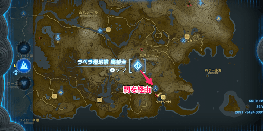 ウオトリー村再建計画の進め方