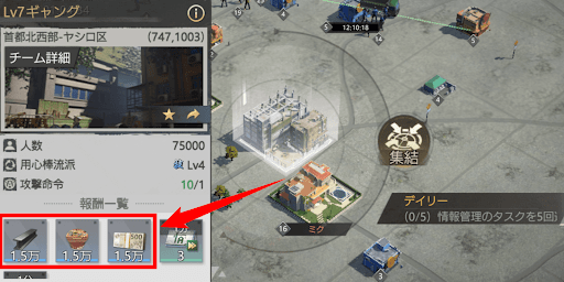 資源を獲得できる