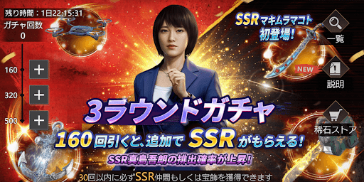 3ラウンドガチャ