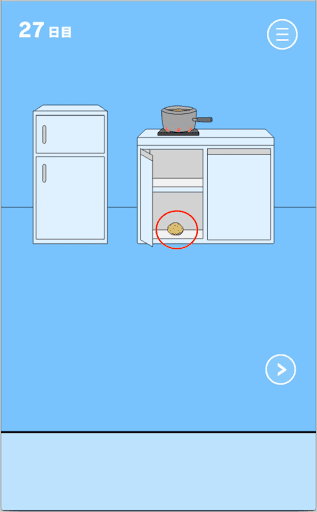 ママにゲーム隠された！_ジャガイモ
