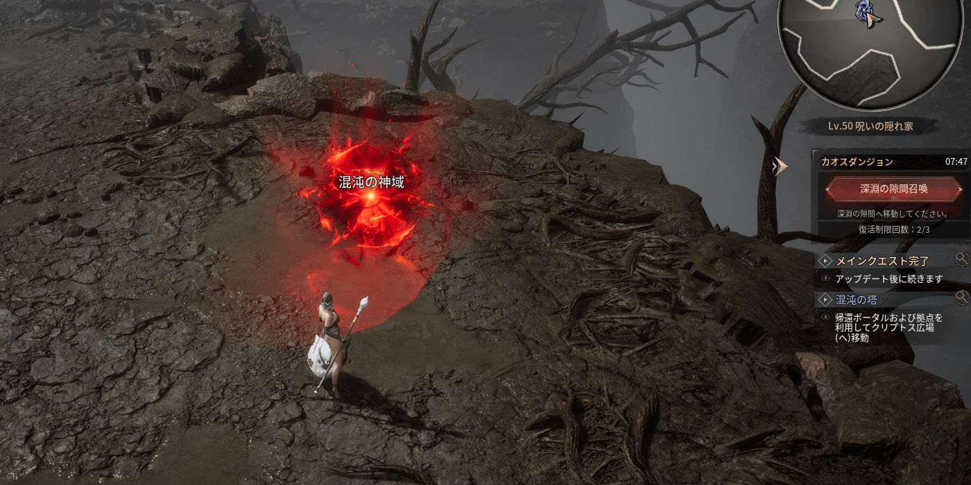 低確率で混沌の神域が出現する