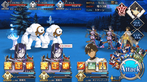 fgo-雪華とハチミツの国C＿敵1