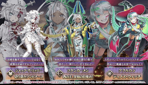 ハロウィン霊衣